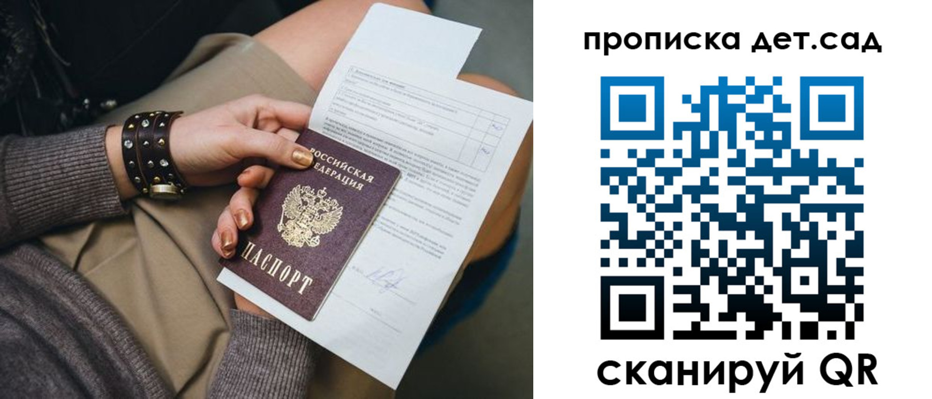 прописка штамп в Пятигорске