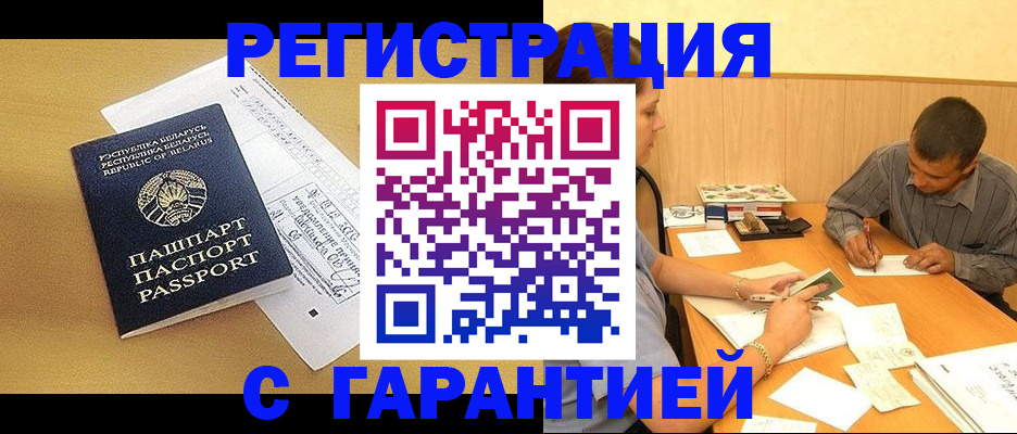 прописка иностранных граждан в Пятигорске