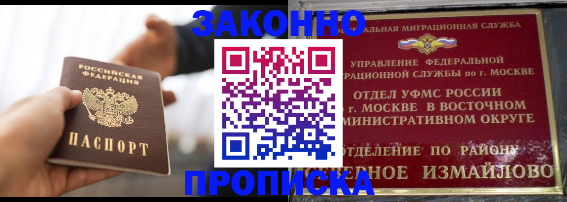 прописка иностранных граждан в Пятигорске