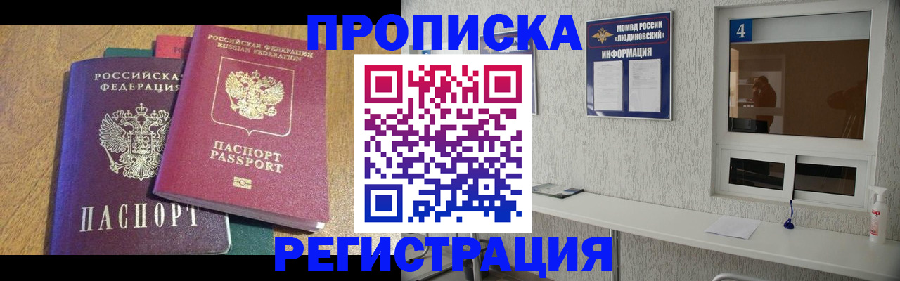 временная регистрация адрес в Пятигорске