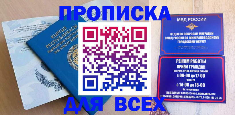 временная регистрация поиск в Пятигорске