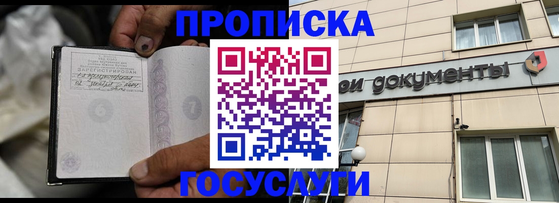 найти адрес прописки в Пятигорске