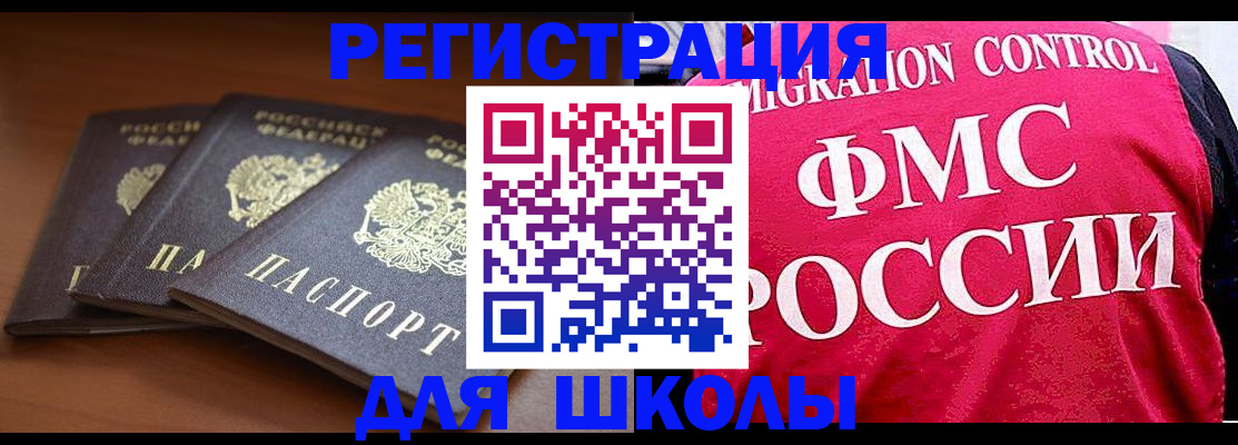 прописка иностранных граждан в Пятигорске