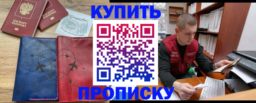 временная регистрация гарантия в Пятигорске