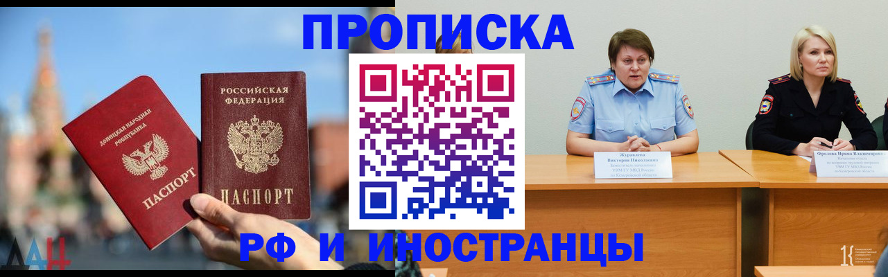 временная регистрация госуслуги в Пятигорске