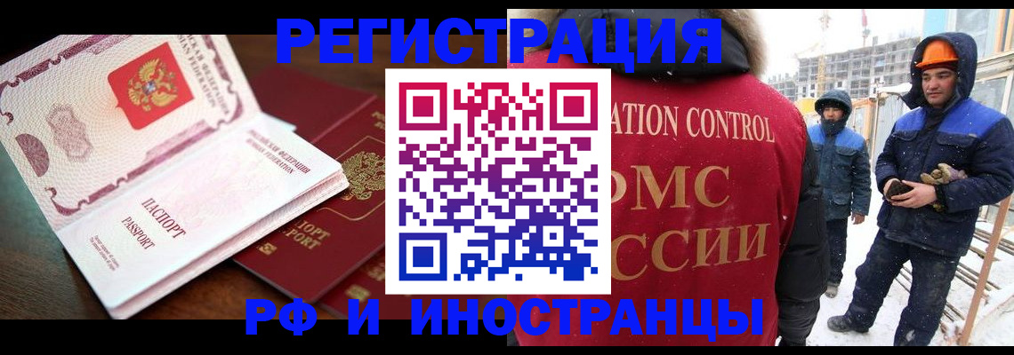прописка регистрация в Пятигорске