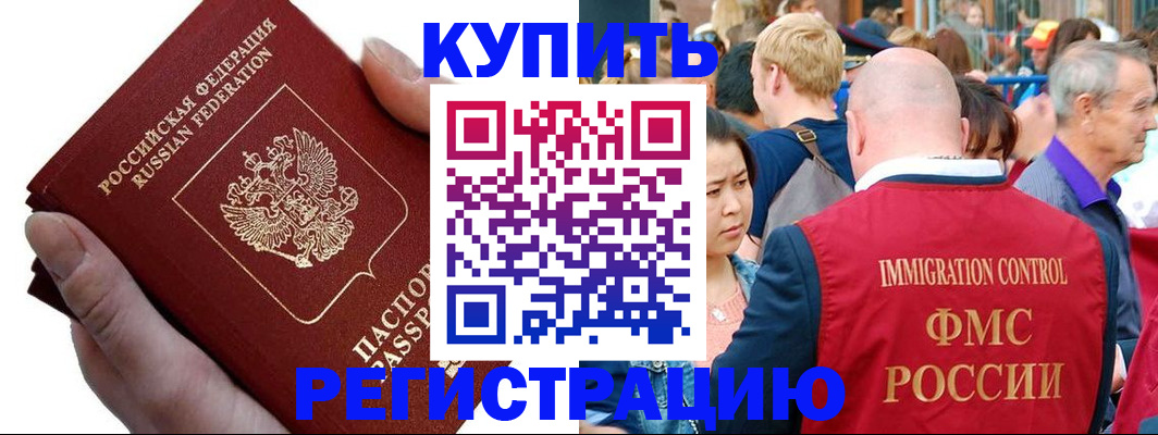 временная регистрация гарантия в Пятигорске